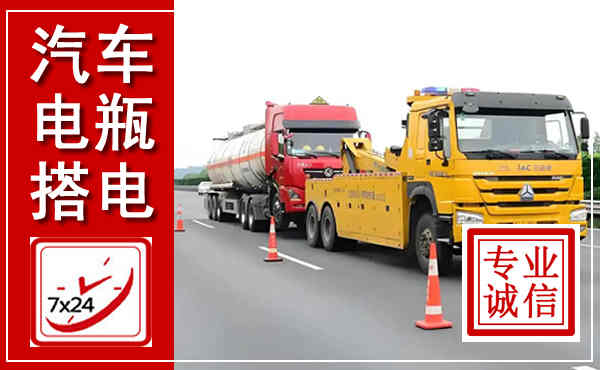 黎城吊车,汽车救援吊车电话