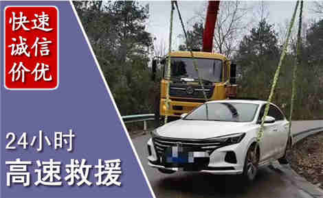 黎城高速公路救援场景与案例