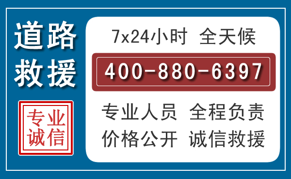 黎城汽车救援汽车救援