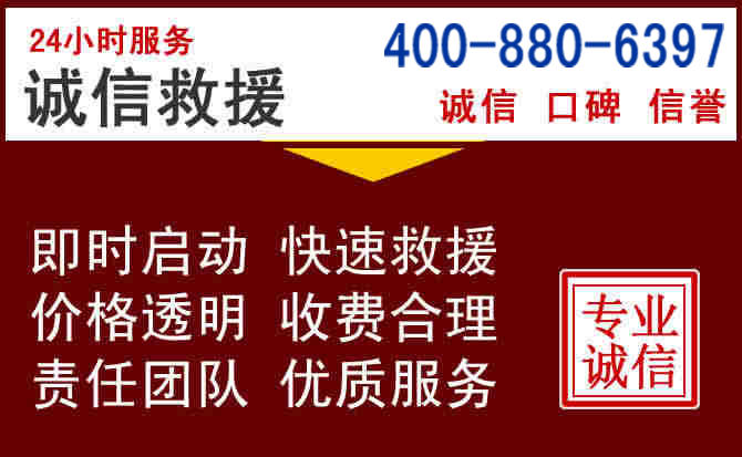 黎城汽车救援