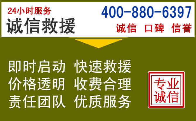黎城汽车救援电话