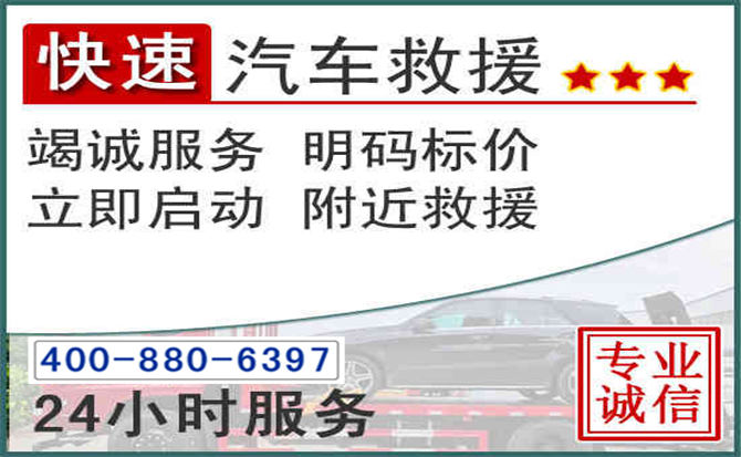 黎城长春拖车电话