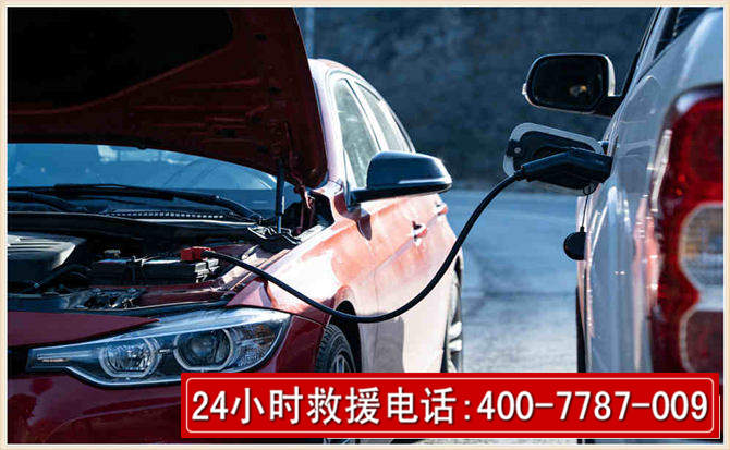 黎城汽车电瓶搭电救援电话